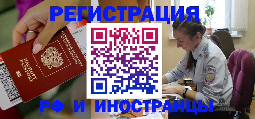 прописка паспорт в Лысково