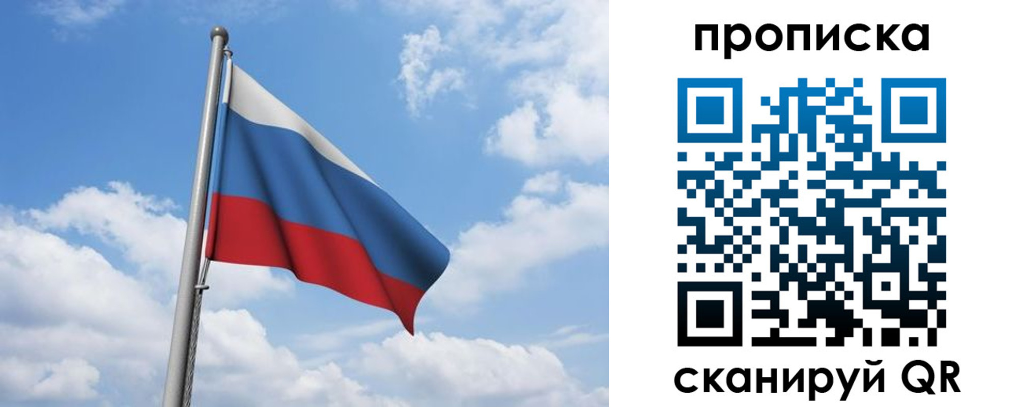 временная регистрация для всех в Лысково