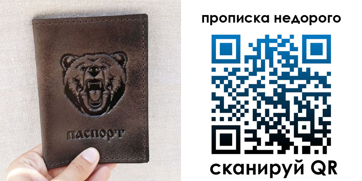 временная регистрация для школы в Лысково