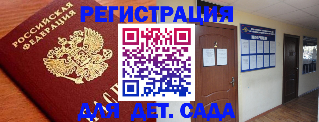 прописка паспорт в Лысково