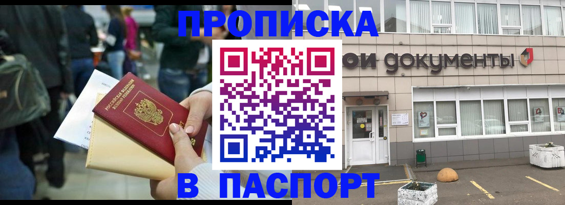 временная регистрация собственник в Лысково