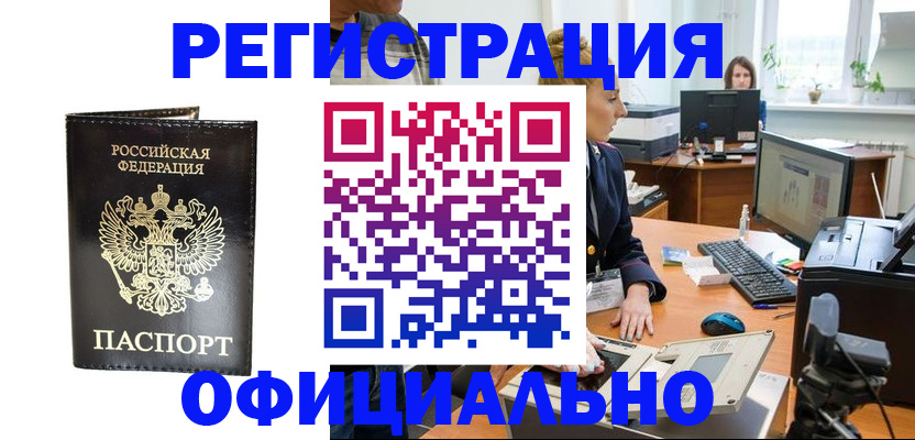 где прописаться в Лысково