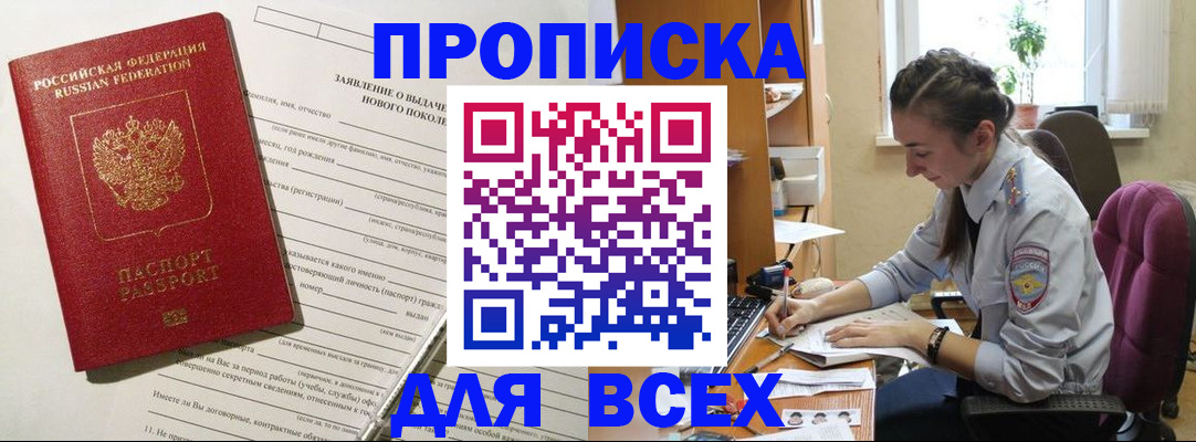 временная регистрация надежно в Лысково