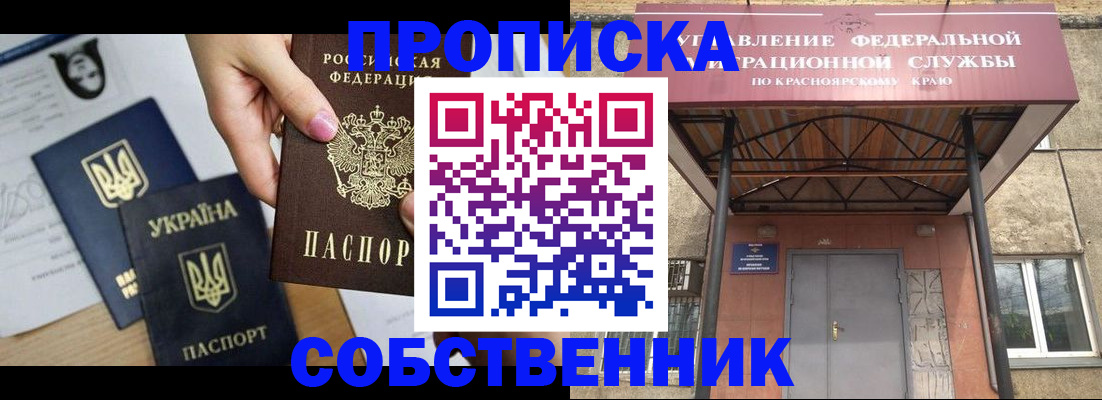 временная регистрация поиск в Лысково